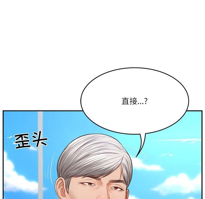 《财阀家的女婿》漫画 第7話