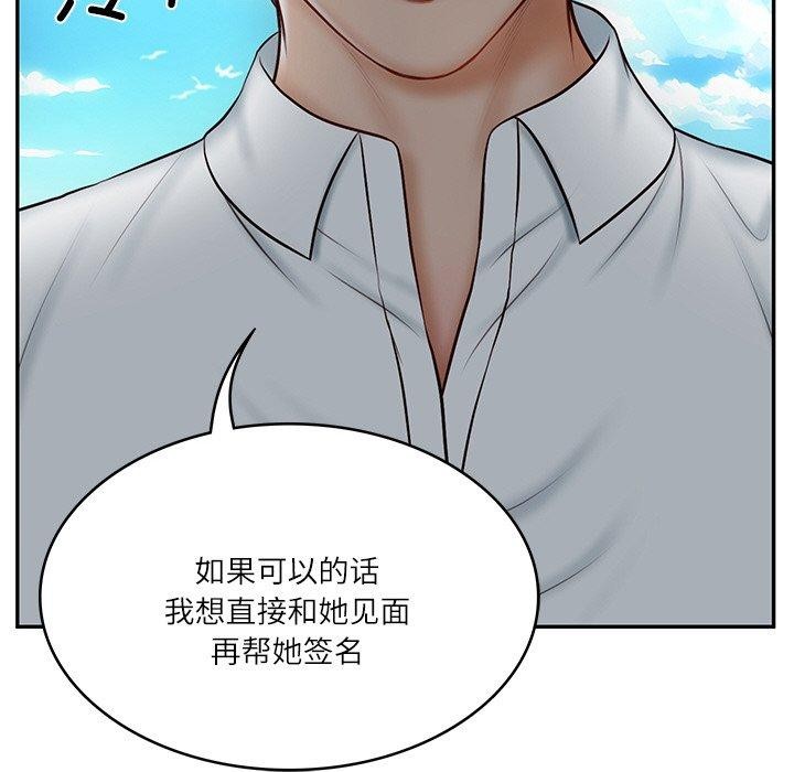 《财阀家的女婿》漫画 第7話