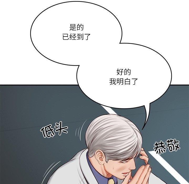 《财阀家的女婿》漫画 第7話