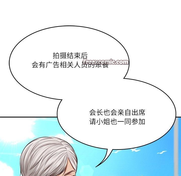 《财阀家的女婿》漫画 第7話
