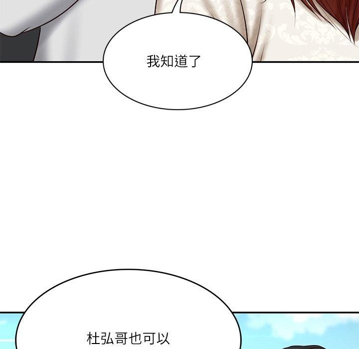 《财阀家的女婿》漫画 第7話