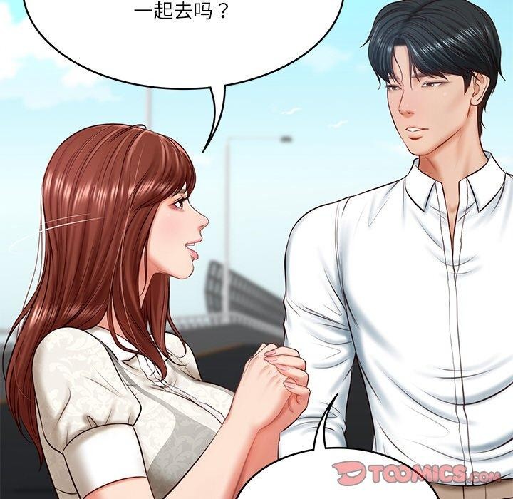 《财阀家的女婿》漫画 第7話