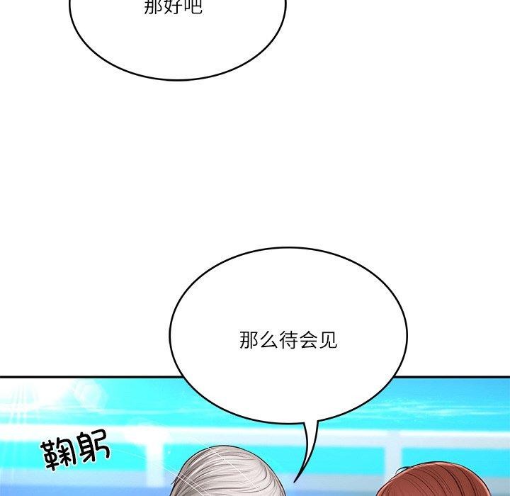 《财阀家的女婿》漫画 第7話