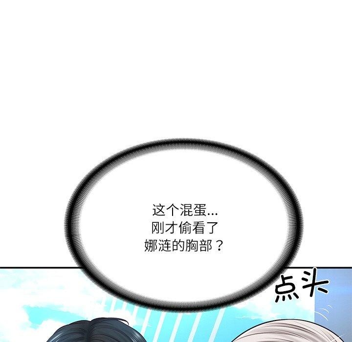 《财阀家的女婿》漫画 第7話