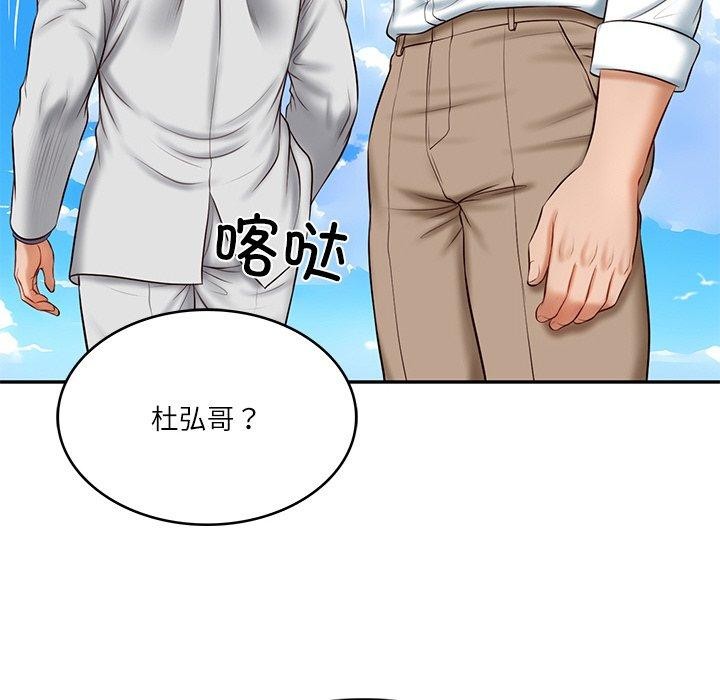 《财阀家的女婿》漫画 第7話
