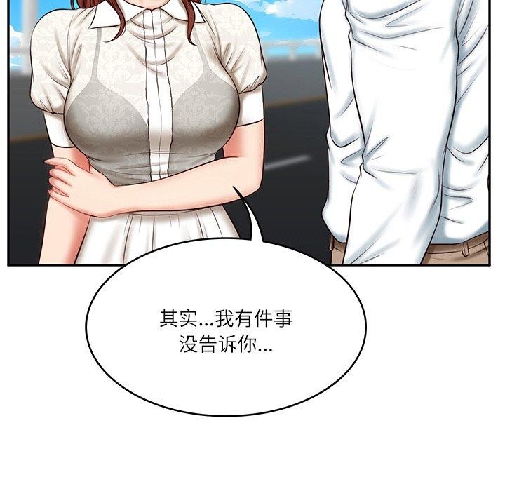《财阀家的女婿》漫画 第7話