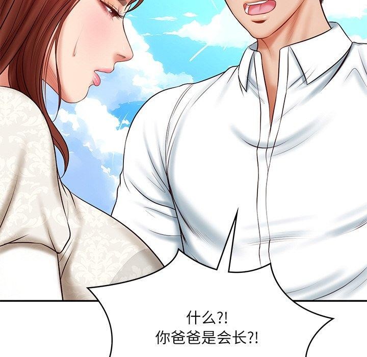 《财阀家的女婿》漫画 第7話