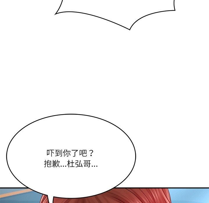 《财阀家的女婿》漫画 第7話