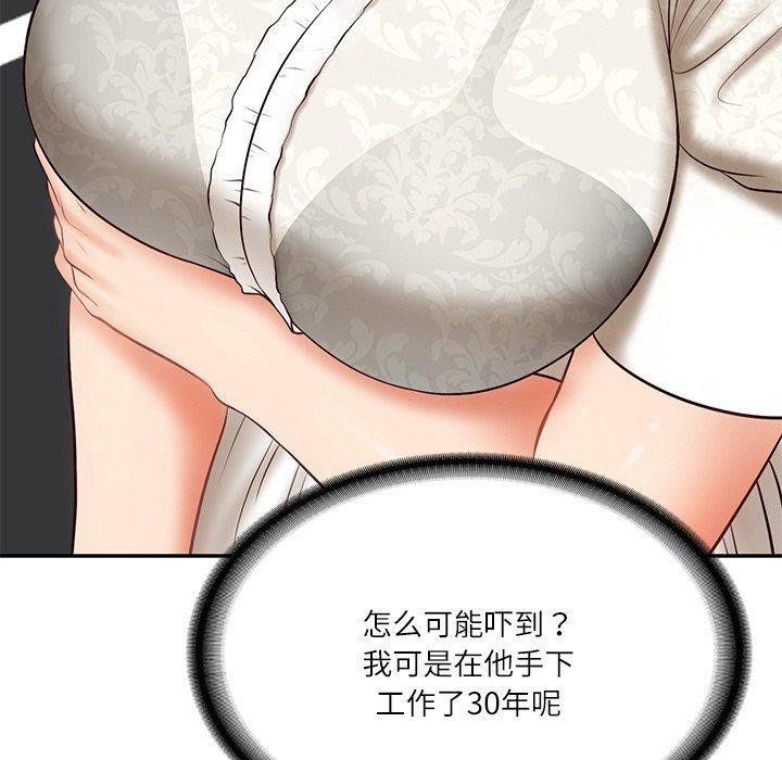 《财阀家的女婿》漫画 第7話