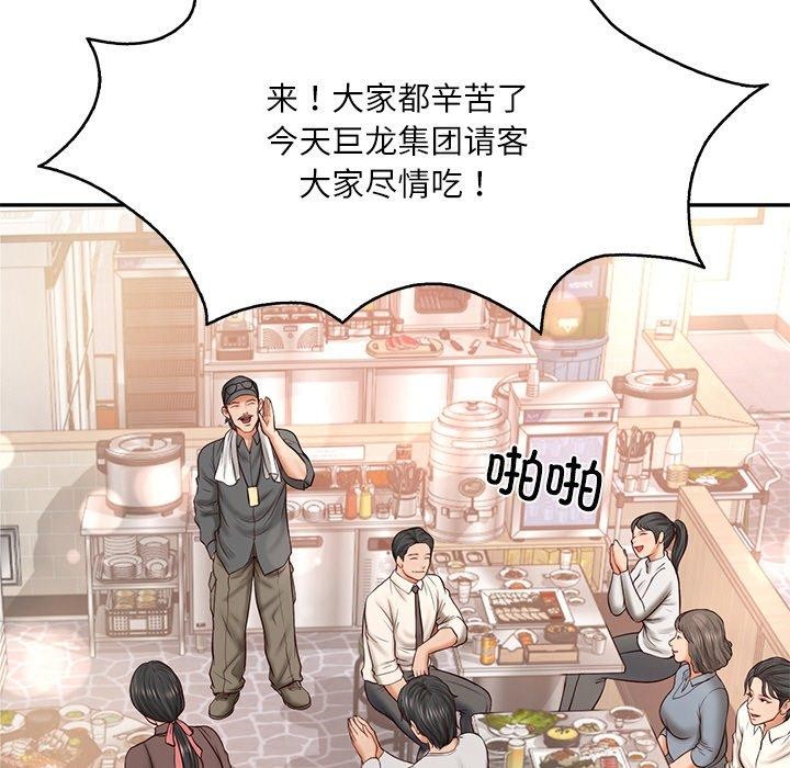 《财阀家的女婿》漫画 第7話