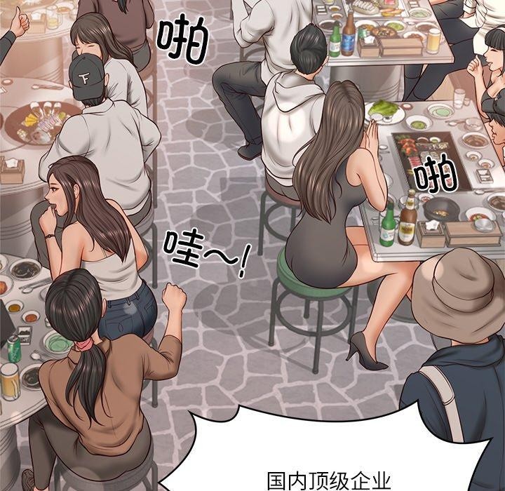 《财阀家的女婿》漫画 第7話