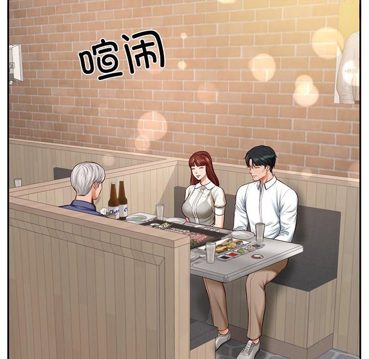 《财阀家的女婿》漫画 第7話