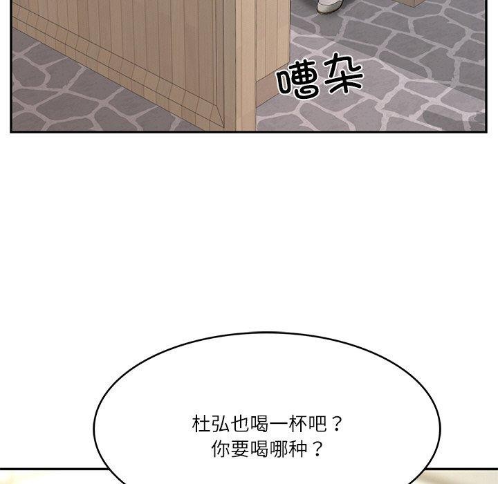 《财阀家的女婿》漫画 第7話