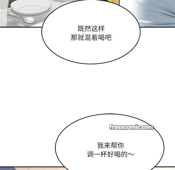 《财阀家的女婿》漫画 第7話