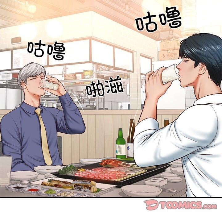 《财阀家的女婿》漫画 第7話