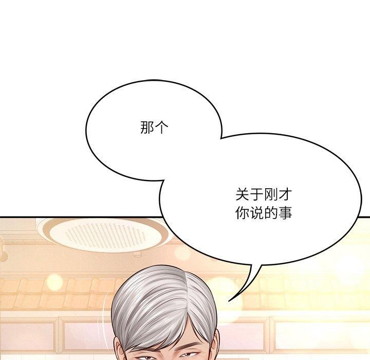 《财阀家的女婿》漫画 第7話