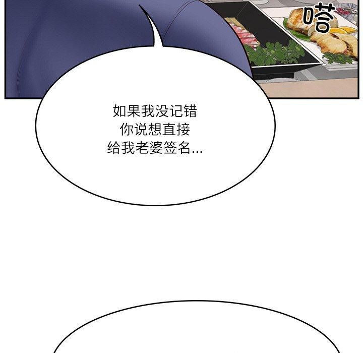 《财阀家的女婿》漫画 第7話