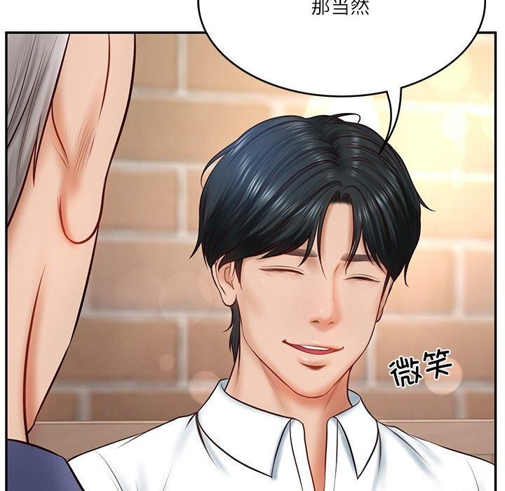 《财阀家的女婿》漫画 第7話