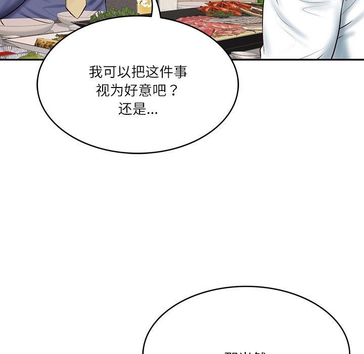 《财阀家的女婿》漫画 第7話