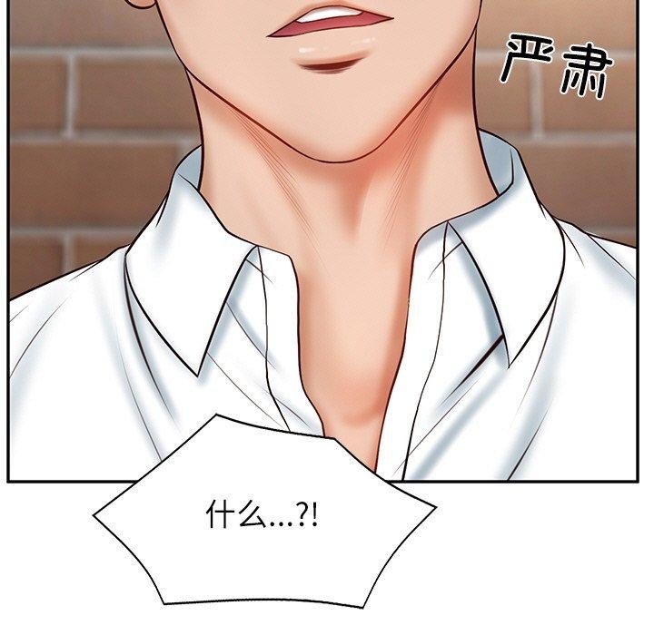 《财阀家的女婿》漫画 第7話
