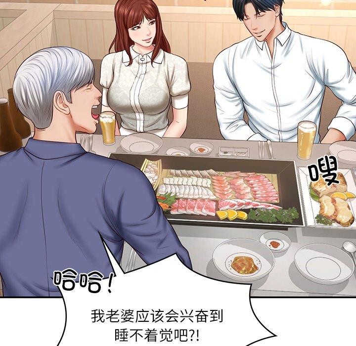 《财阀家的女婿》漫画 第7話