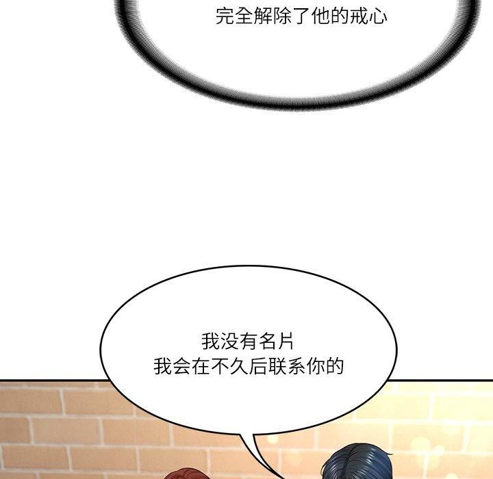 《财阀家的女婿》漫画 第7話