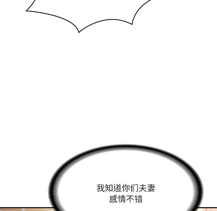《财阀家的女婿》漫画 第7話
