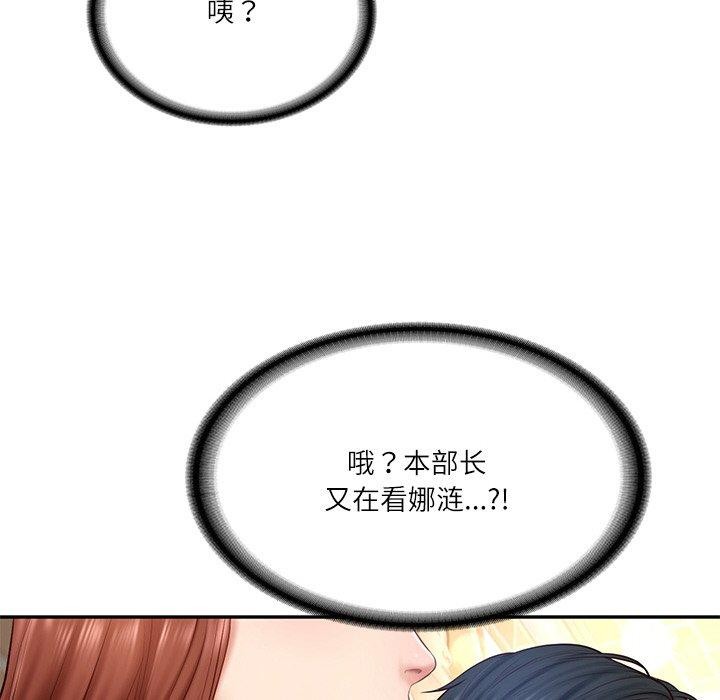 《财阀家的女婿》漫画 第7話