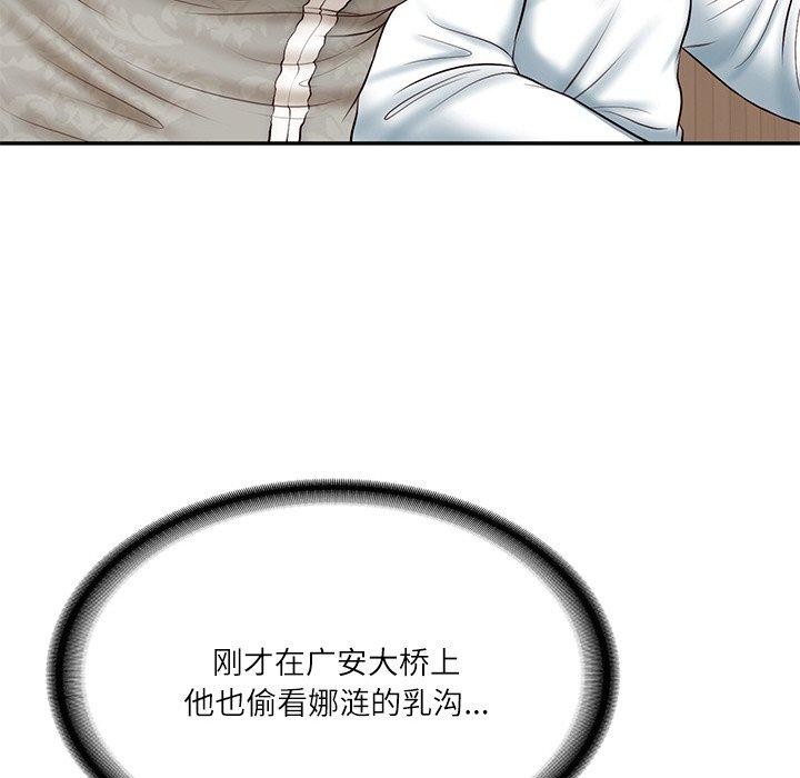 《财阀家的女婿》漫画 第7話