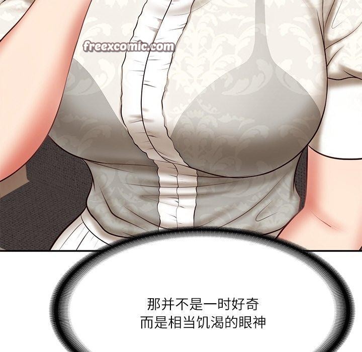 《财阀家的女婿》漫画 第7話