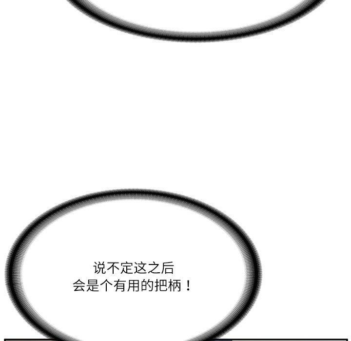 《财阀家的女婿》漫画 第7話