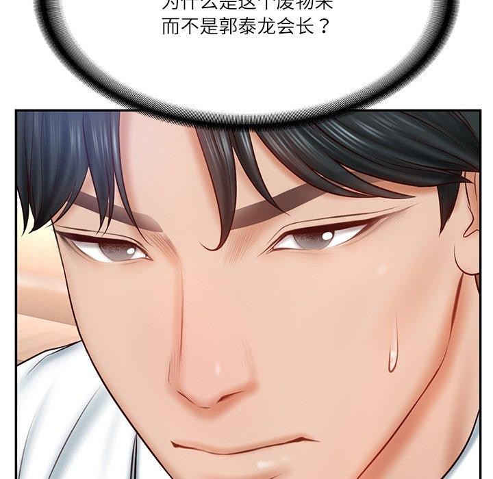 《财阀家的女婿》漫画 第7話