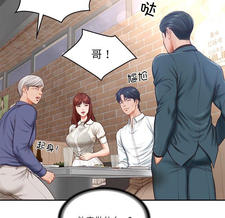 《财阀家的女婿》漫画 第7話