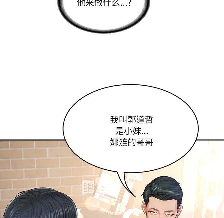 《财阀家的女婿》漫画 第7話