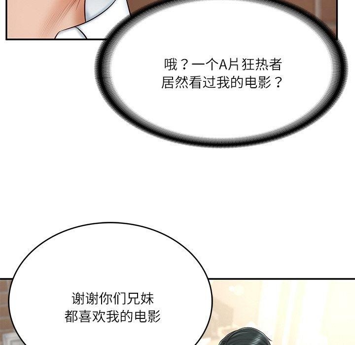 《财阀家的女婿》漫画 第7話