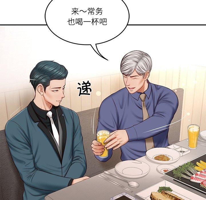 《财阀家的女婿》漫画 第7話