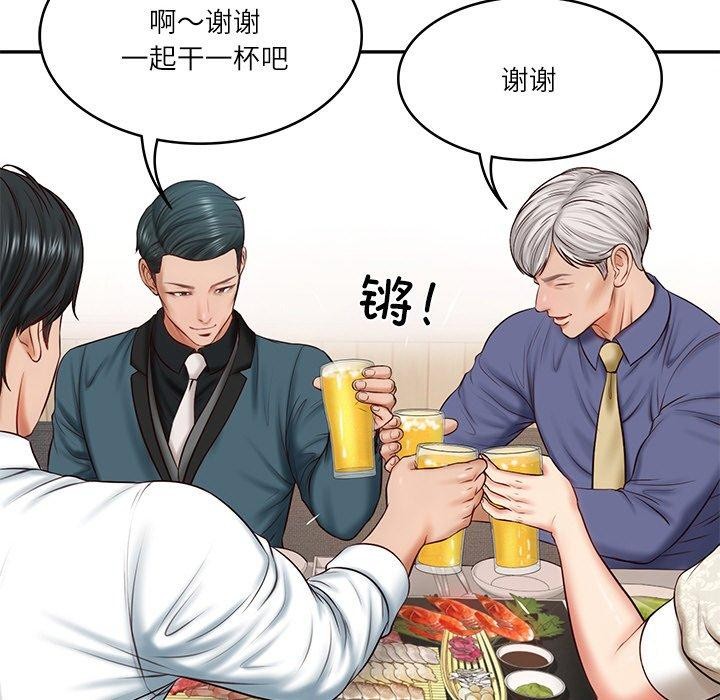 《财阀家的女婿》漫画 第7話