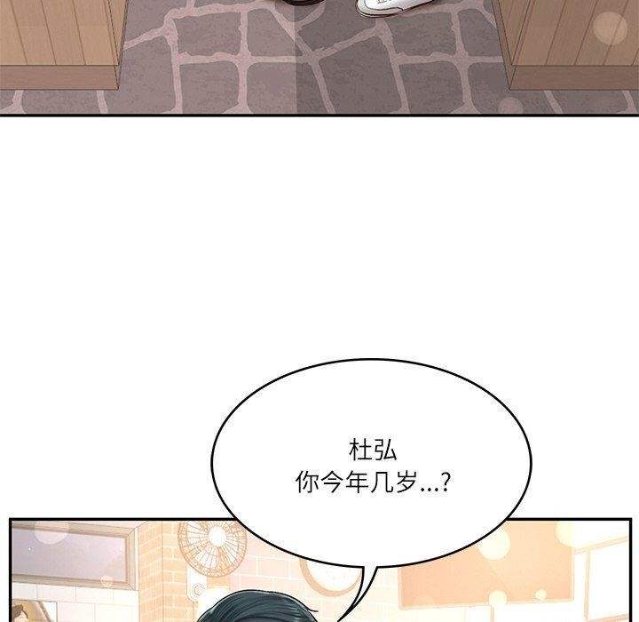 《财阀家的女婿》漫画 第7話