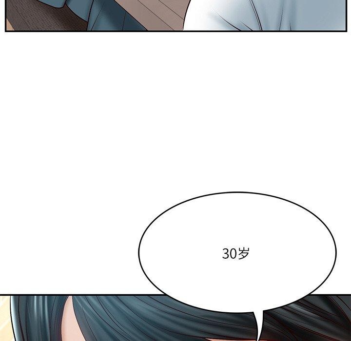 《财阀家的女婿》漫画 第7話