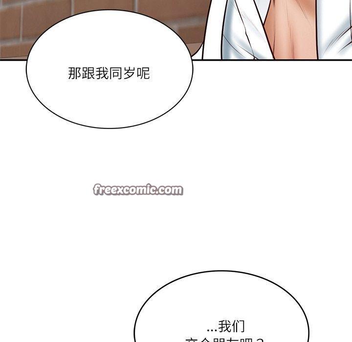 《财阀家的女婿》漫画 第7話