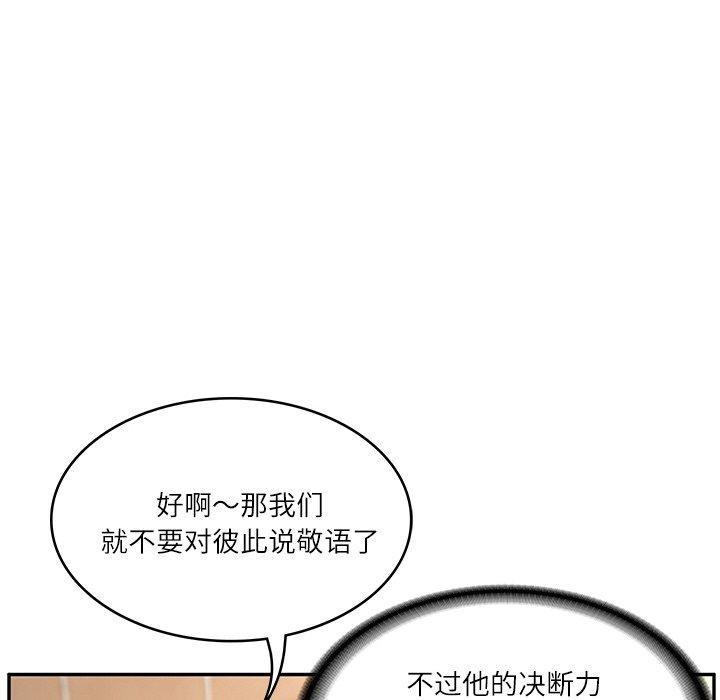《财阀家的女婿》漫画 第7話
