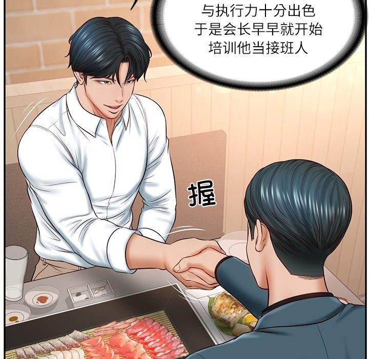 《财阀家的女婿》漫画 第7話