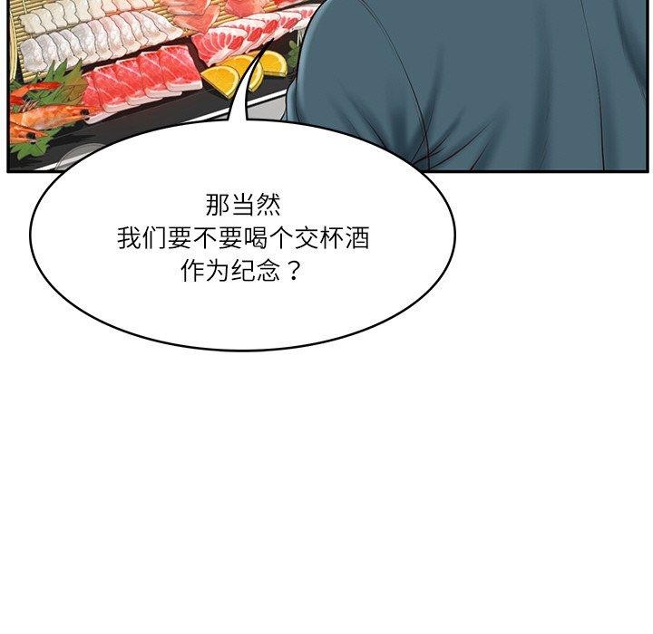 《财阀家的女婿》漫画 第7話