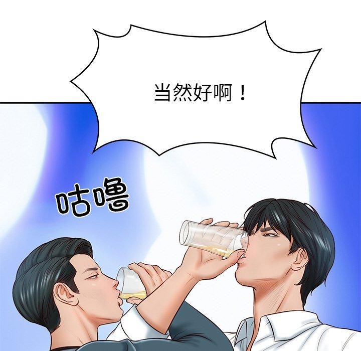 《财阀家的女婿》漫画 第7話
