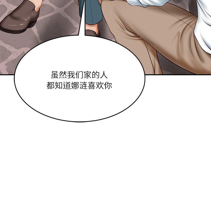 《财阀家的女婿》漫画 第7話