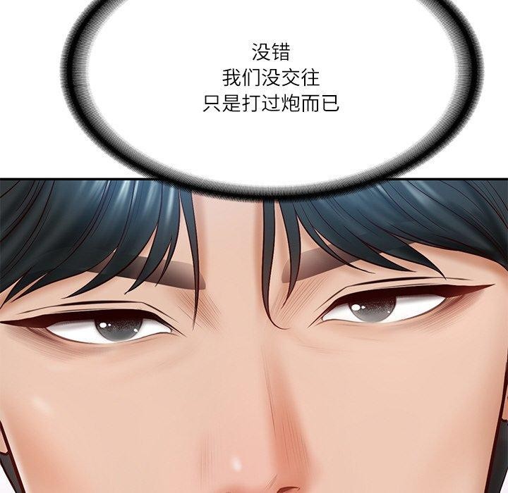 《财阀家的女婿》漫画 第7話