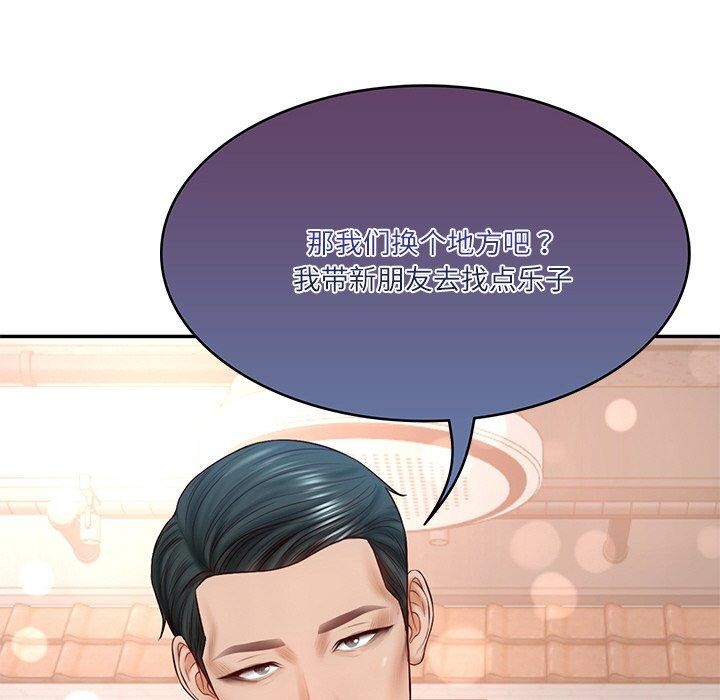 《财阀家的女婿》漫画 第7話