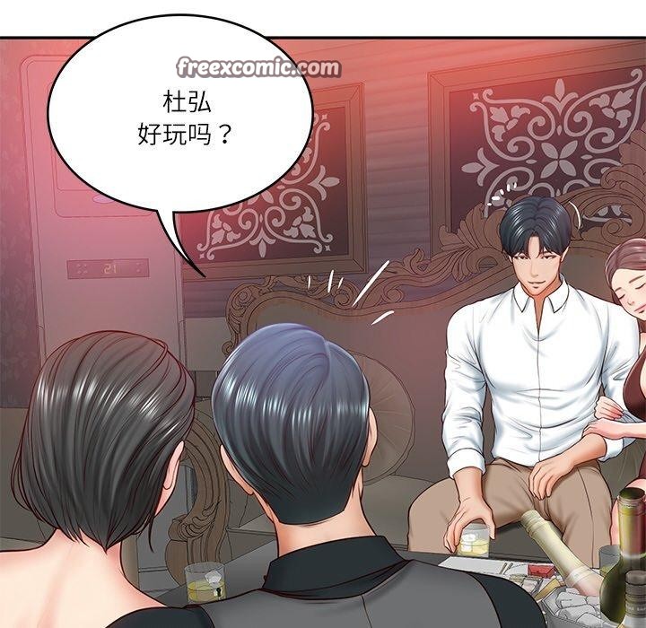《财阀家的女婿》漫画 第8話