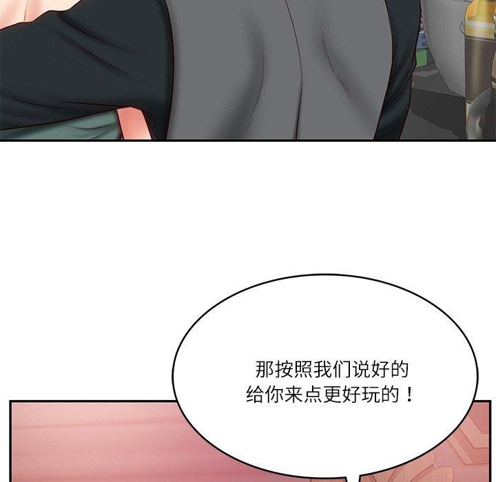 《财阀家的女婿》漫画 第8話