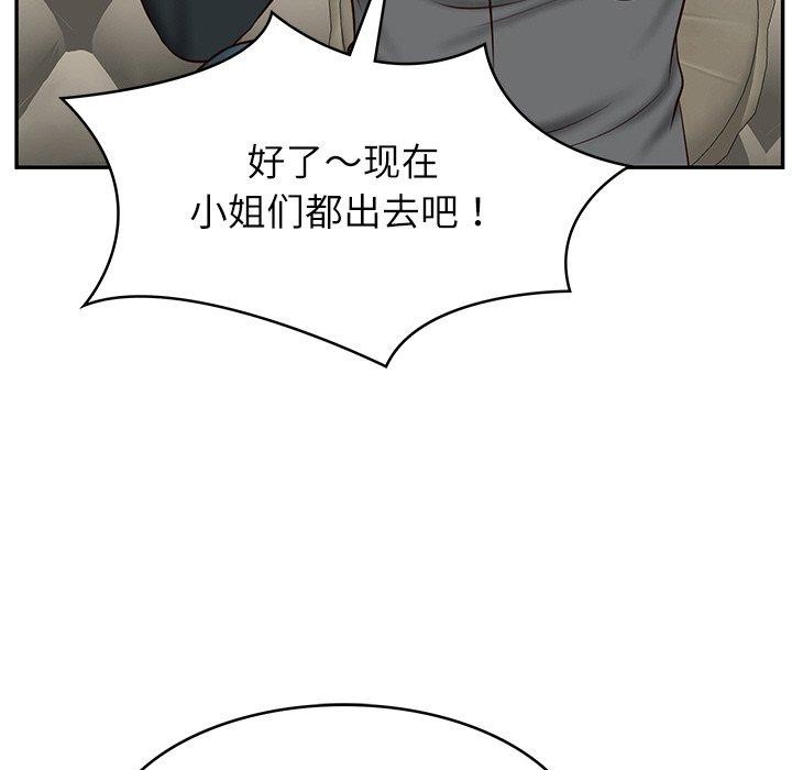 《财阀家的女婿》漫画 第8話